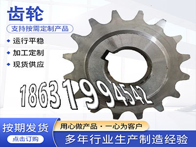 直齿轮厂家齿盘那里有卖2.5模数质量可靠定制齿轮那里好压面机齿轮材质如何齿盘可以买到螺旋伞齿轮如何实用定制齿轮哪里好·？
